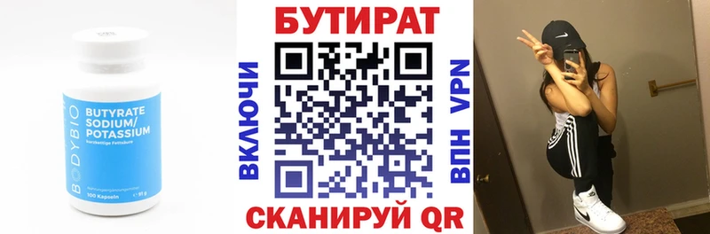 Бутират BDO 33%  Адыгейск 