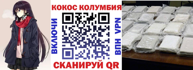 КОКАИН 99%  Адыгейск 