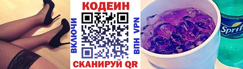 Кодеин напиток Lean (лин)  даркнет какой сайт  Адыгейск 