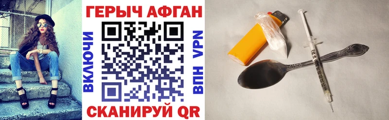 ГЕРОИН белый  где можно купить наркотик  маркетплейс как зайти  Адыгейск 