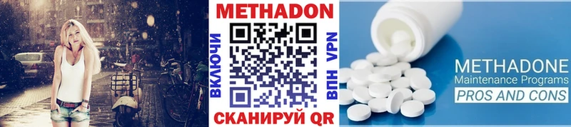 магазин продажи наркотиков  Адыгейск  МЕТАДОН methadone 